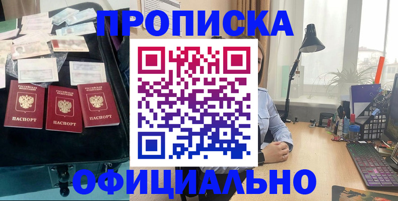прописка для кредита в Петухово