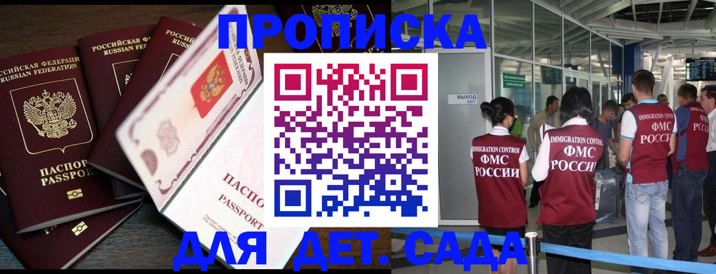 временная регистрация поиск в Петухово